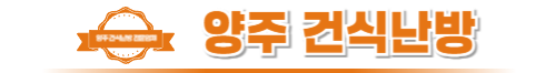 양주건식냉방